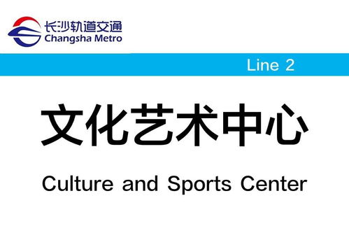 文化艺术中心站 城市中的文化艺术交流服务站
